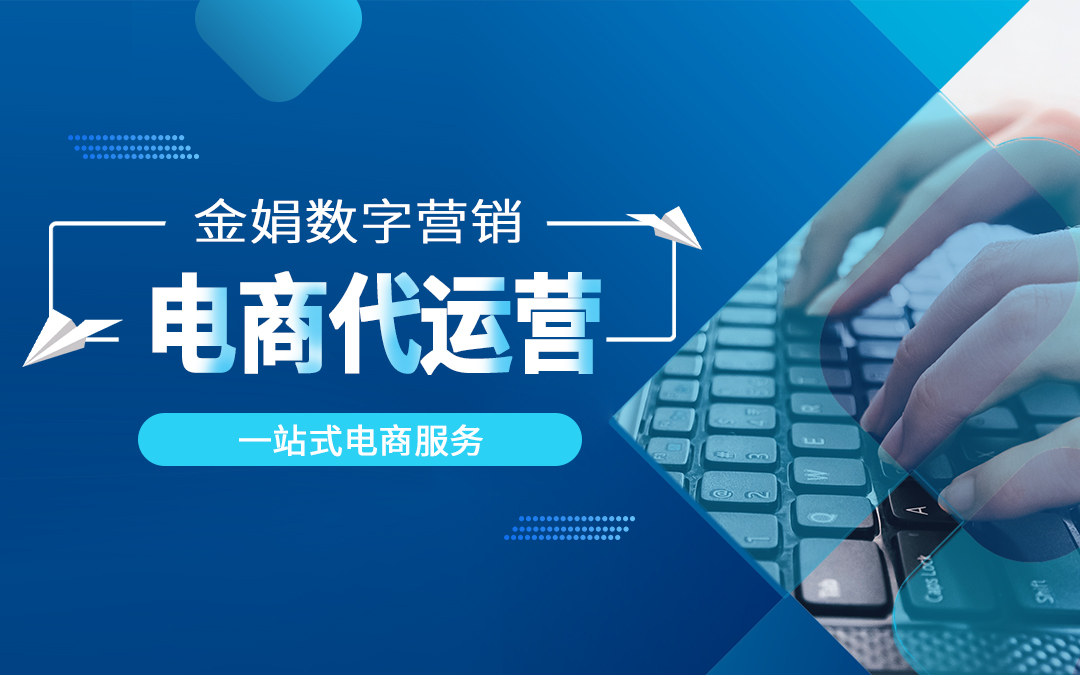 天猫代运营：挖掘品牌潜力的幕后英雄
