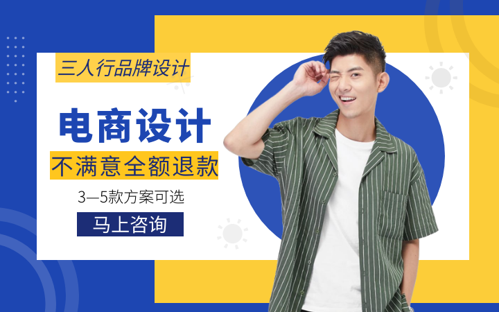 <hl>淘宝</hl><hl>店铺</hl><hl>装修</hl>详情页设计首页海报宝贝主图美工制作图片拍摄<hl>代运营</hl>
