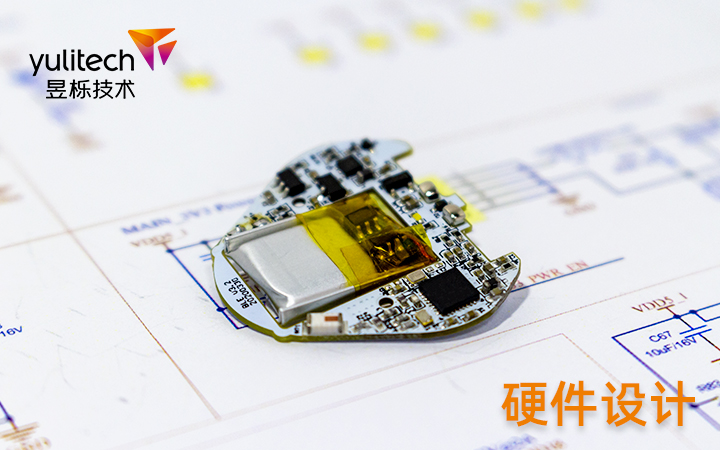 硬件研发&电路板设计