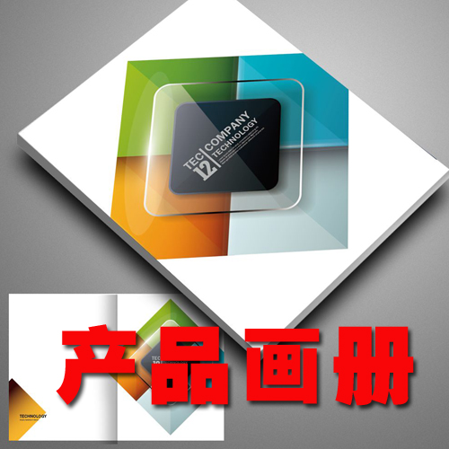 专业公告公司宣传册设计产品宣传册企业画册专业定制