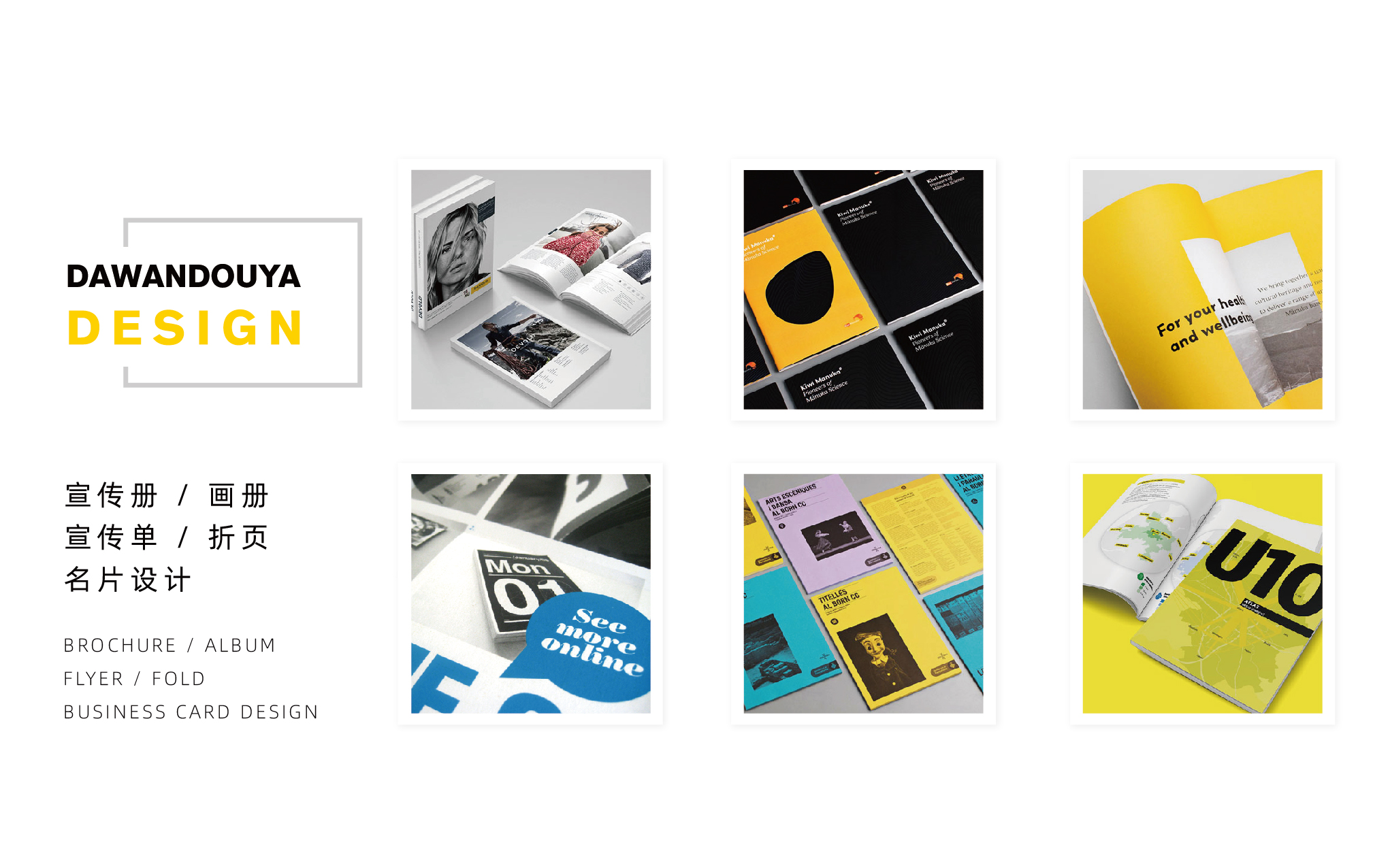 大豌豆芽设计公司