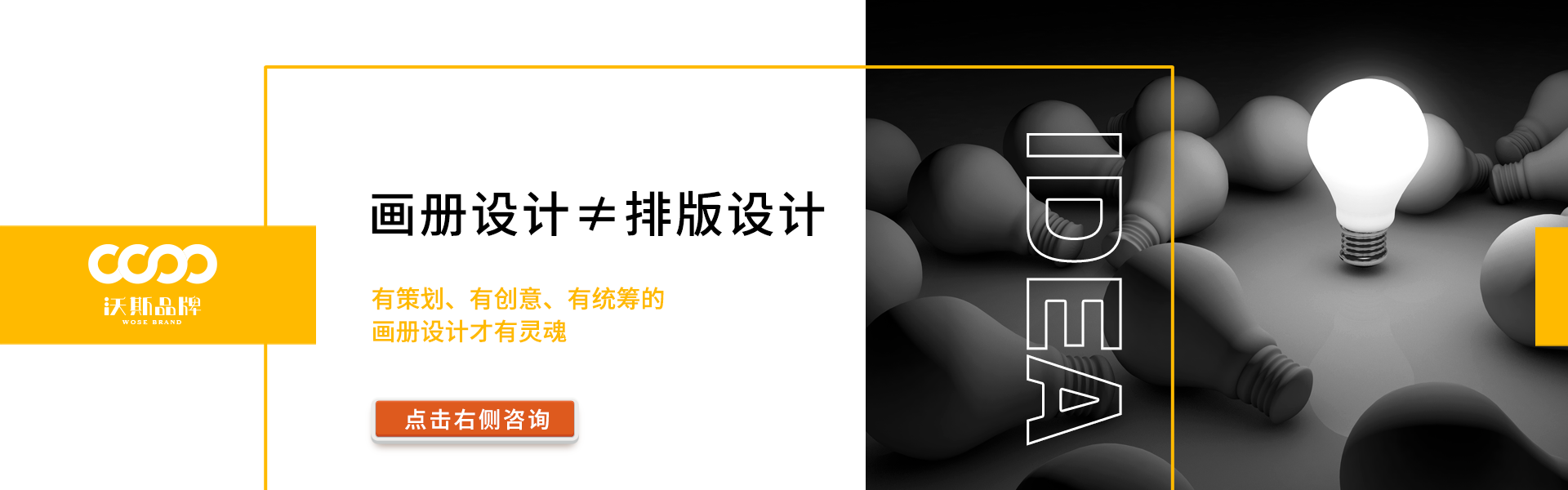 沃斯品牌