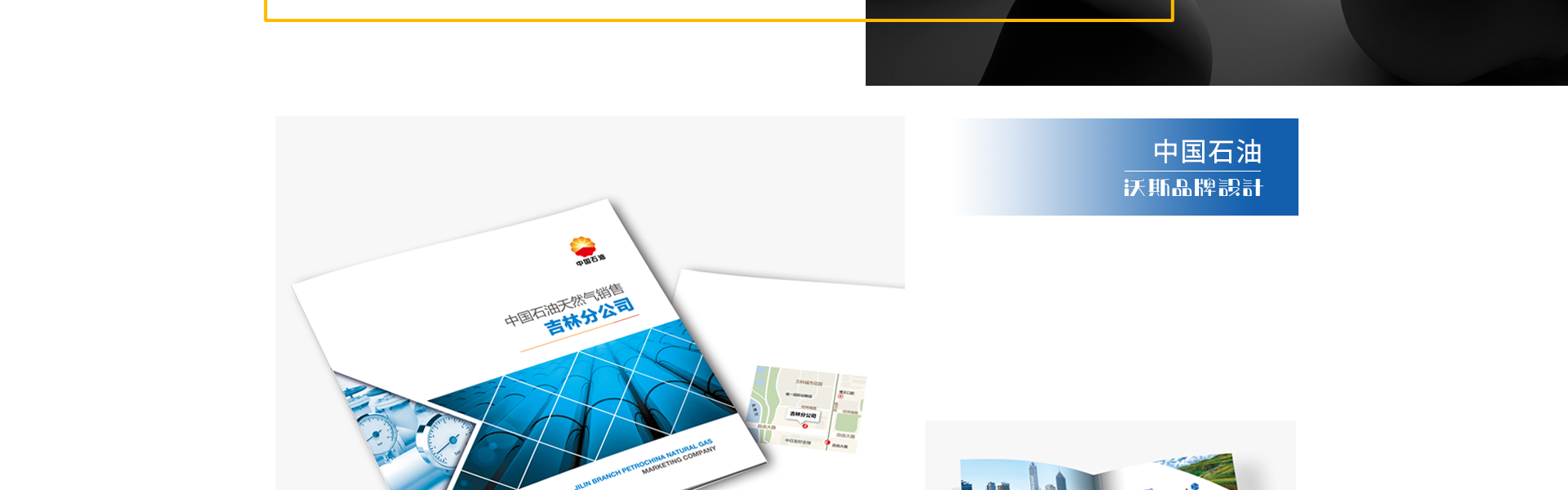 沃斯品牌