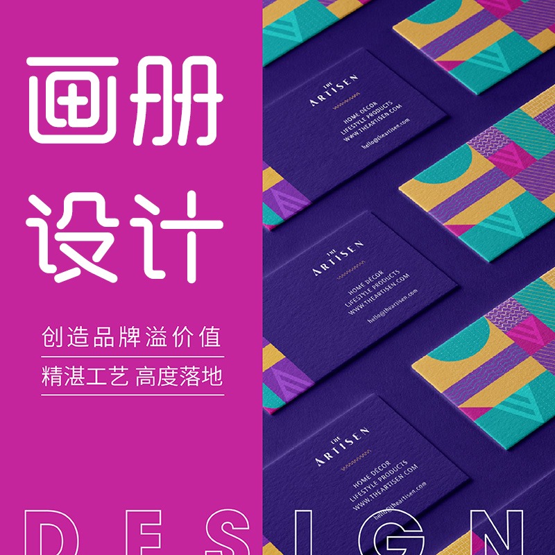 画册海报名片ppt设计公司美工易拉宝宣传单页banner传单