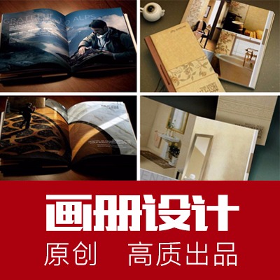 高端画册设计