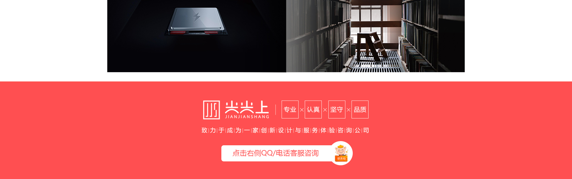 尖尖上创意-8年品质设计