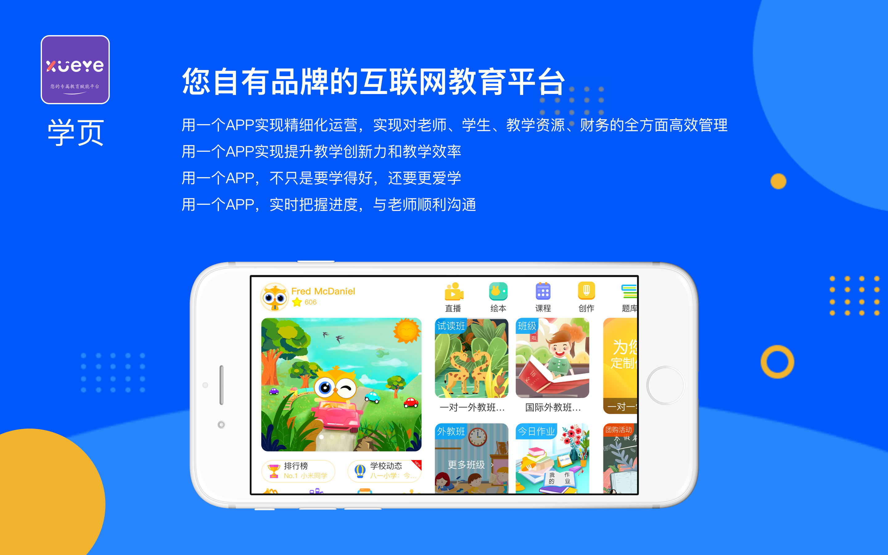 悦商东方-国家高新技术企业