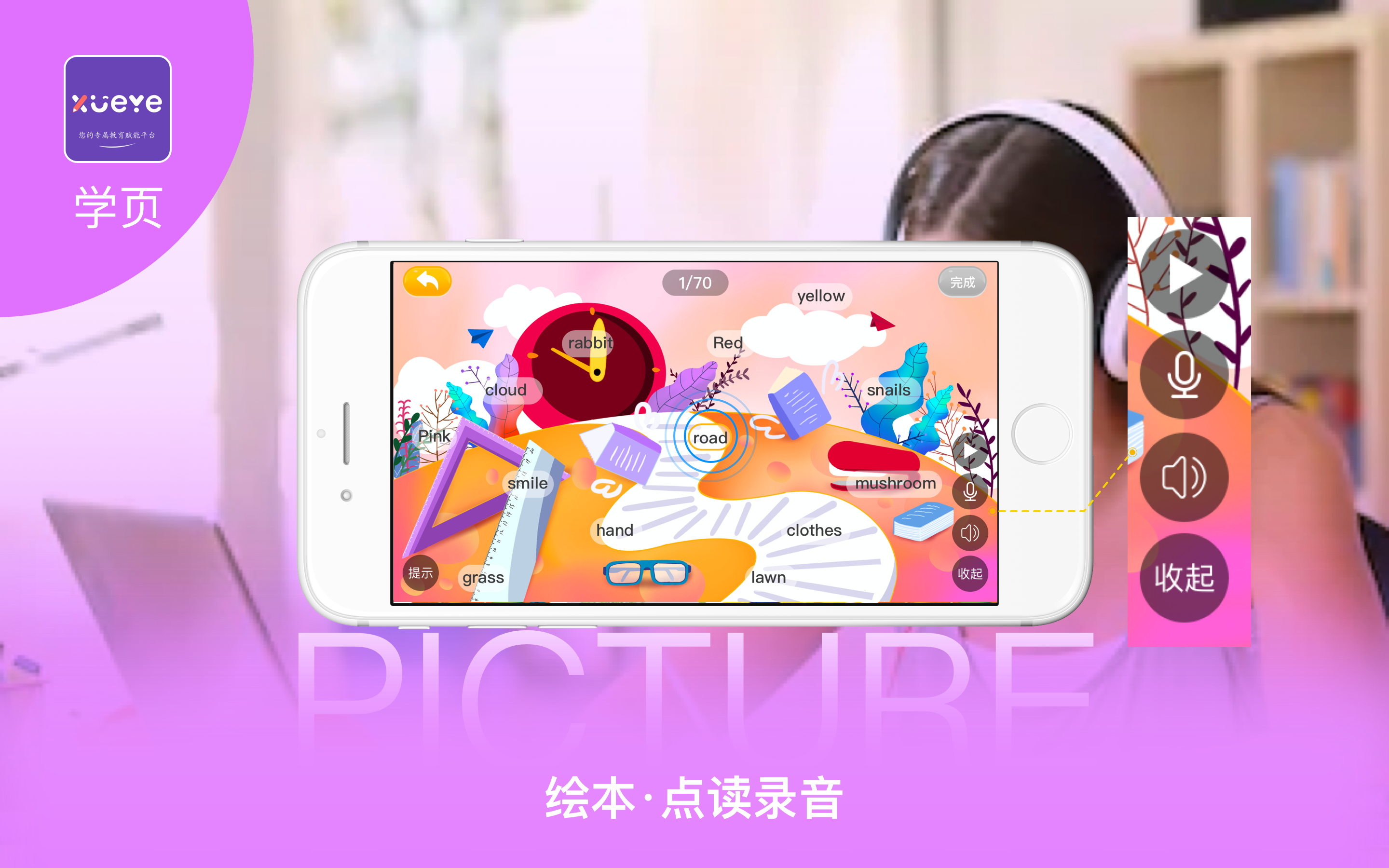 悦商东方-国家高新技术企业