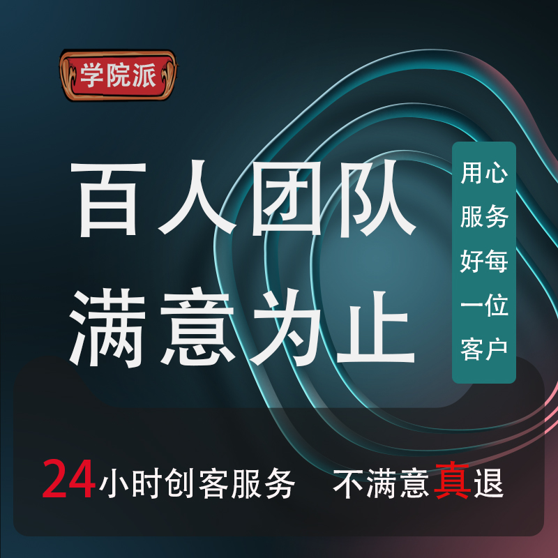 娜娜学院派视频定制抖音代运营