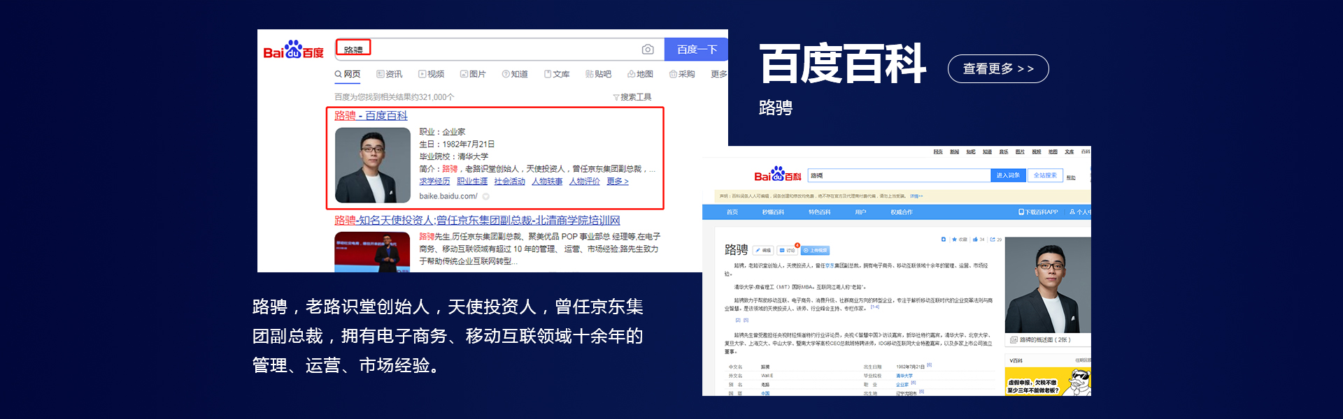 载远方整合营销
