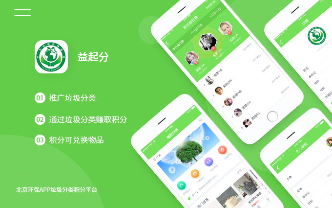 做社區(qū)app哪個好_社區(qū)類的APP