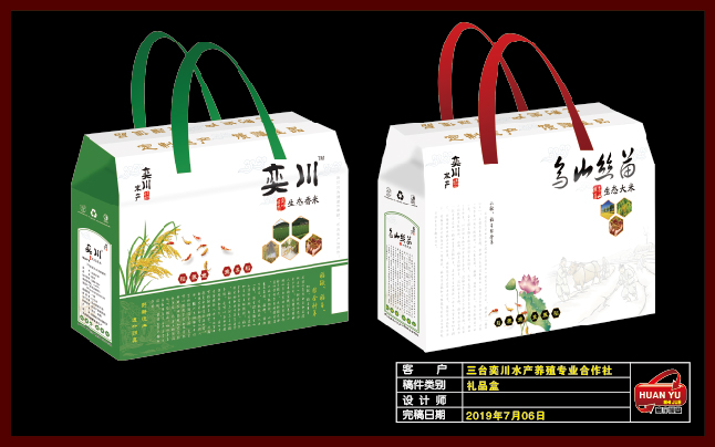 食品医药农产品内包装袋盒设计瓶贴快消品化妆品茶叶包装袋手提袋