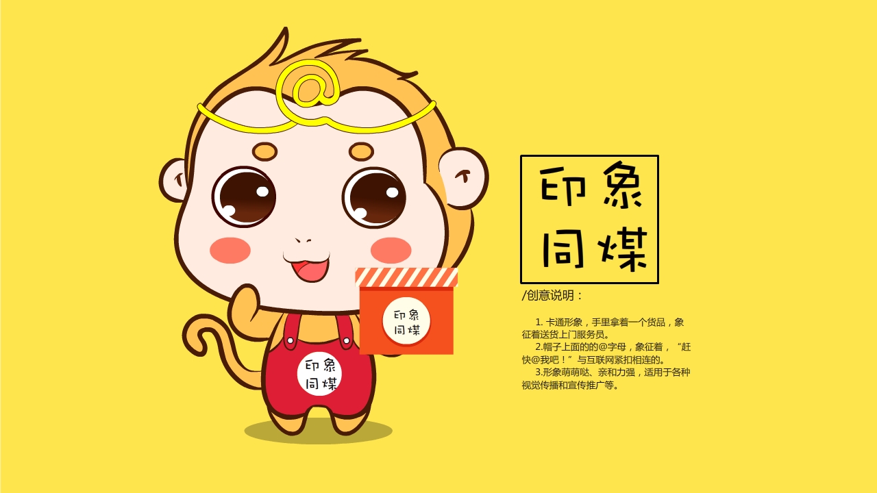 长沙卡通形象插画漫画吉祥物设计微信表情包公众号营