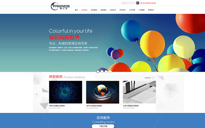 科威鲸网络-16年沉淀