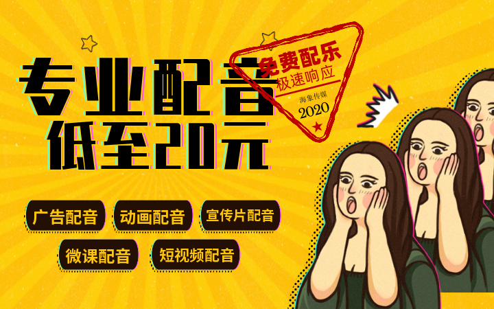 专业配音男广告录音制作音频语音宣传片配音短视频播音特价免费配