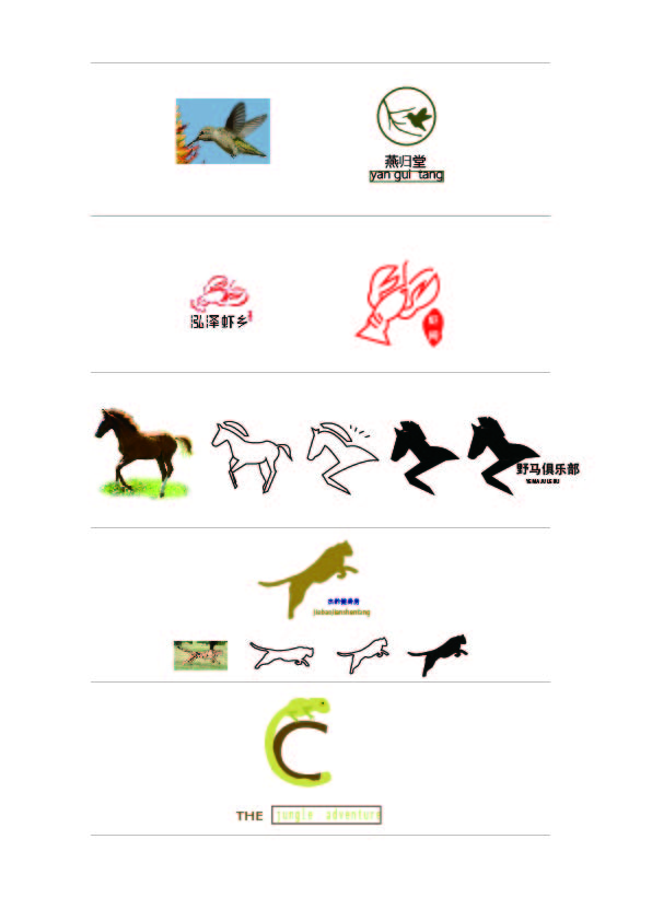 “不懈”原创设计 门店llogo 公司logo 品牌logo