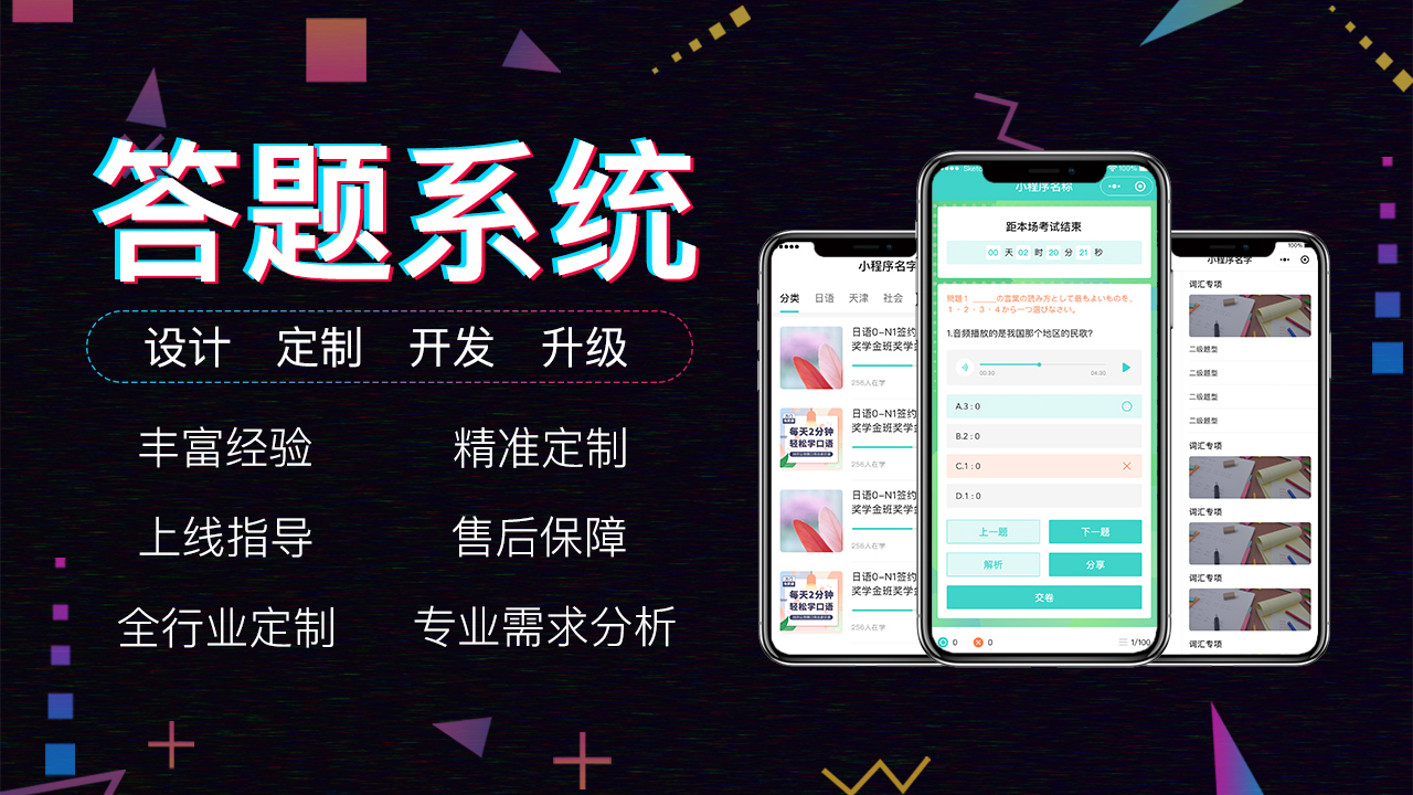 聚成网络八戒自营合作店