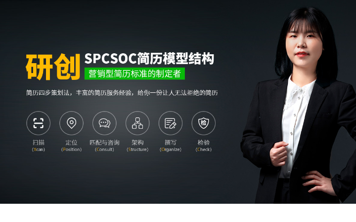 简历设计制作中英文求职简历定制个人简历表代做应届简历润色修改