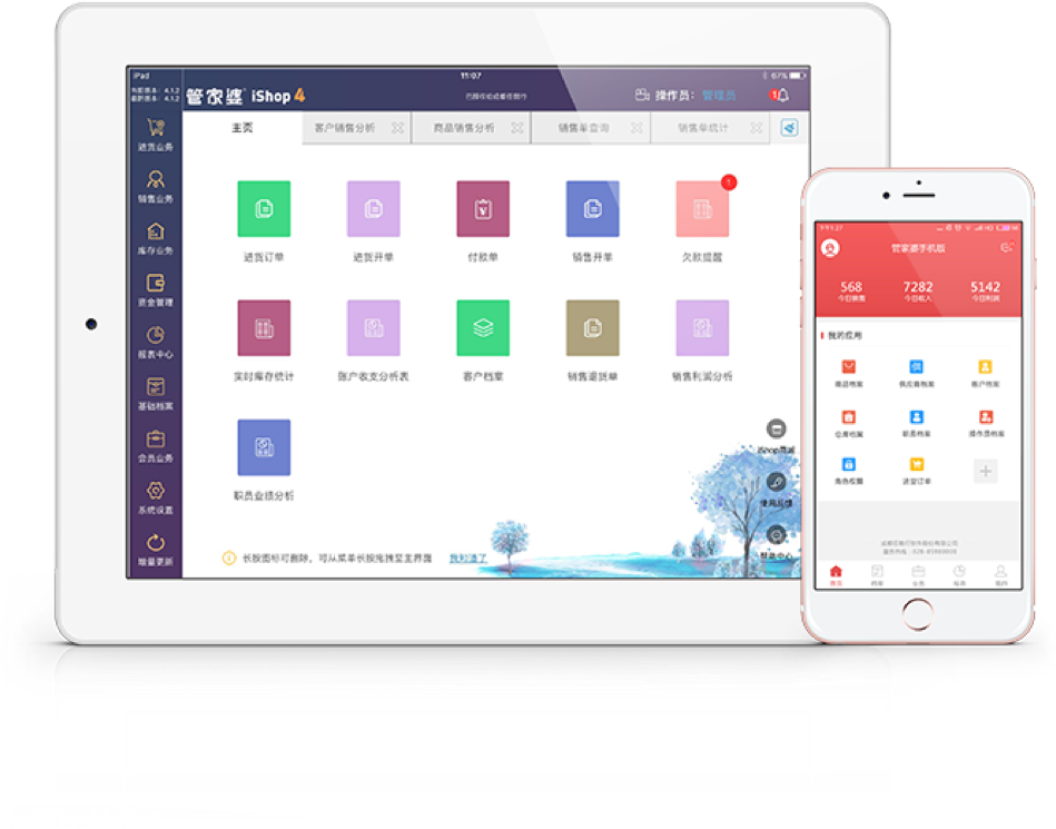 小瑞安