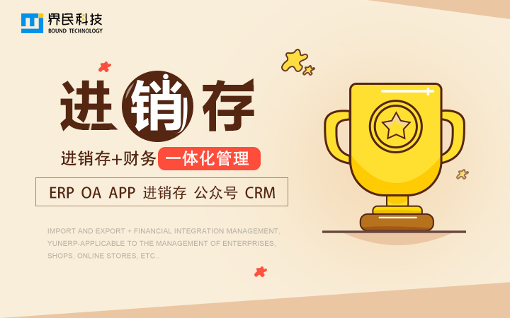 界民科技-专精特新企业