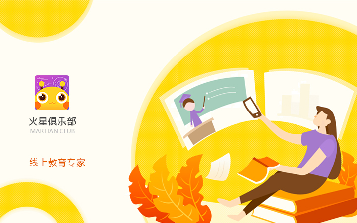 教育app开发公司哪家好(教育类app开发)
