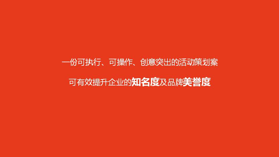 ppt制作动画效果模版商务演示企业培训设计修改优化编辑文案