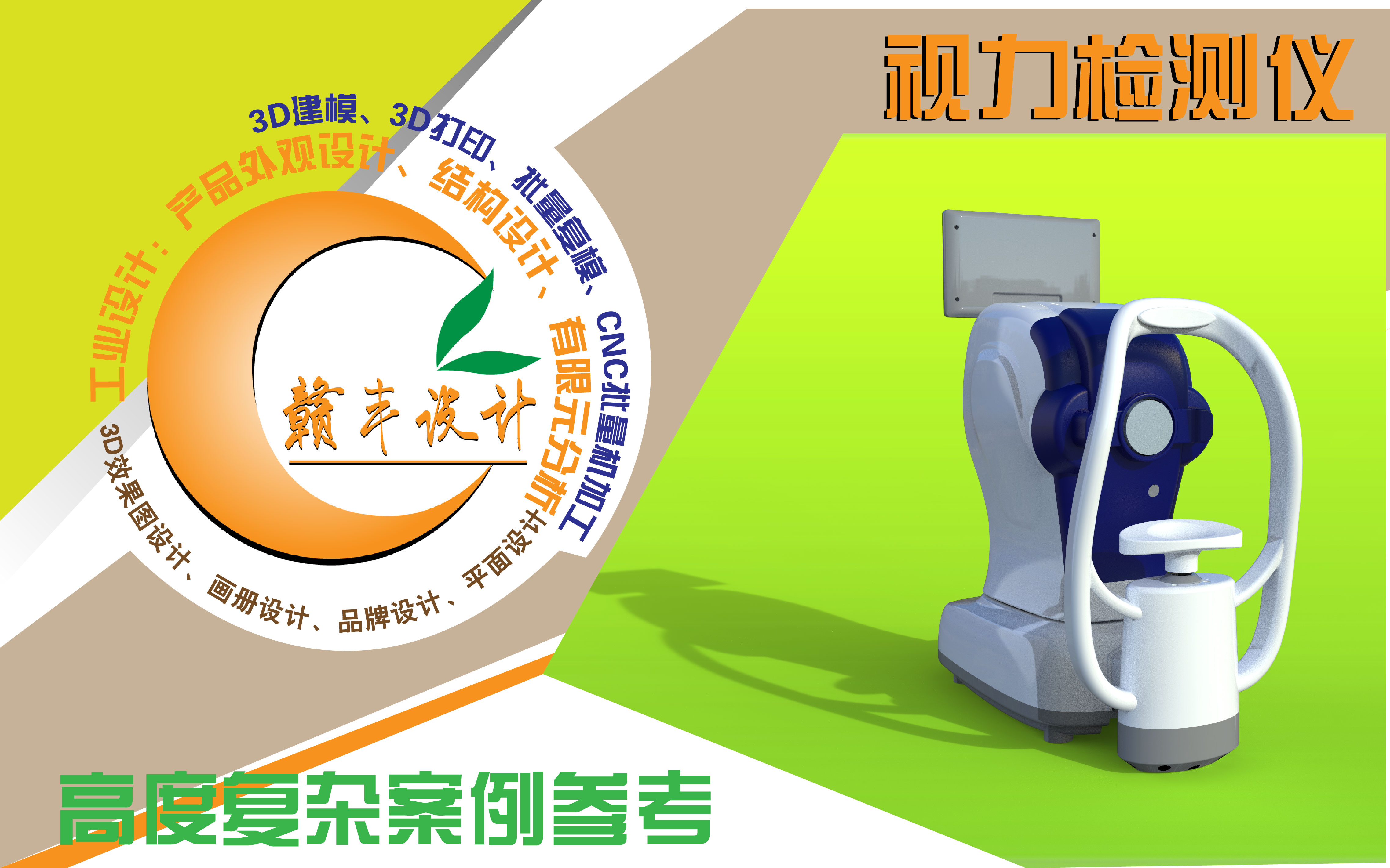 赣州市赣丰设计有限公司