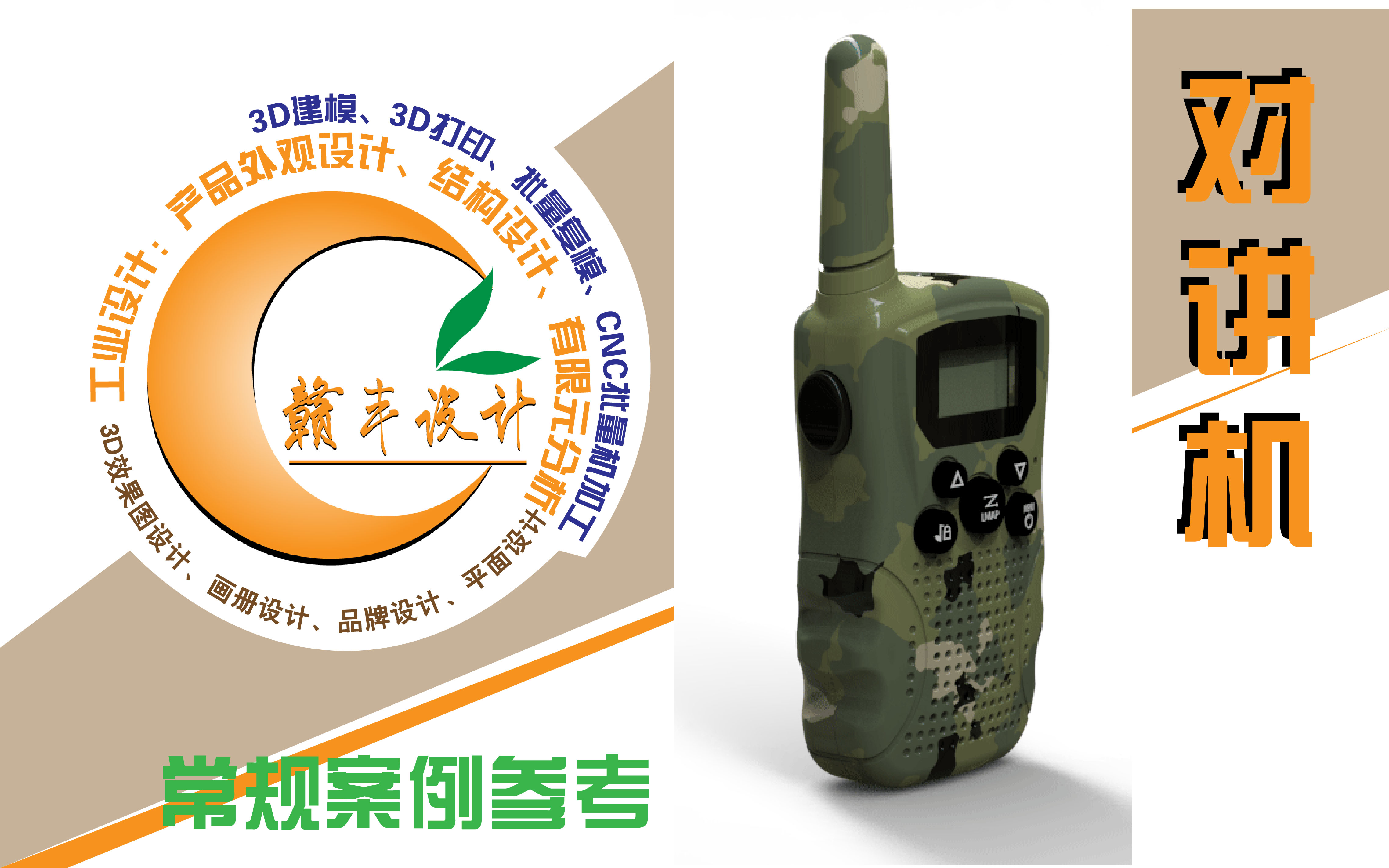 赣州市赣丰设计有限公司
