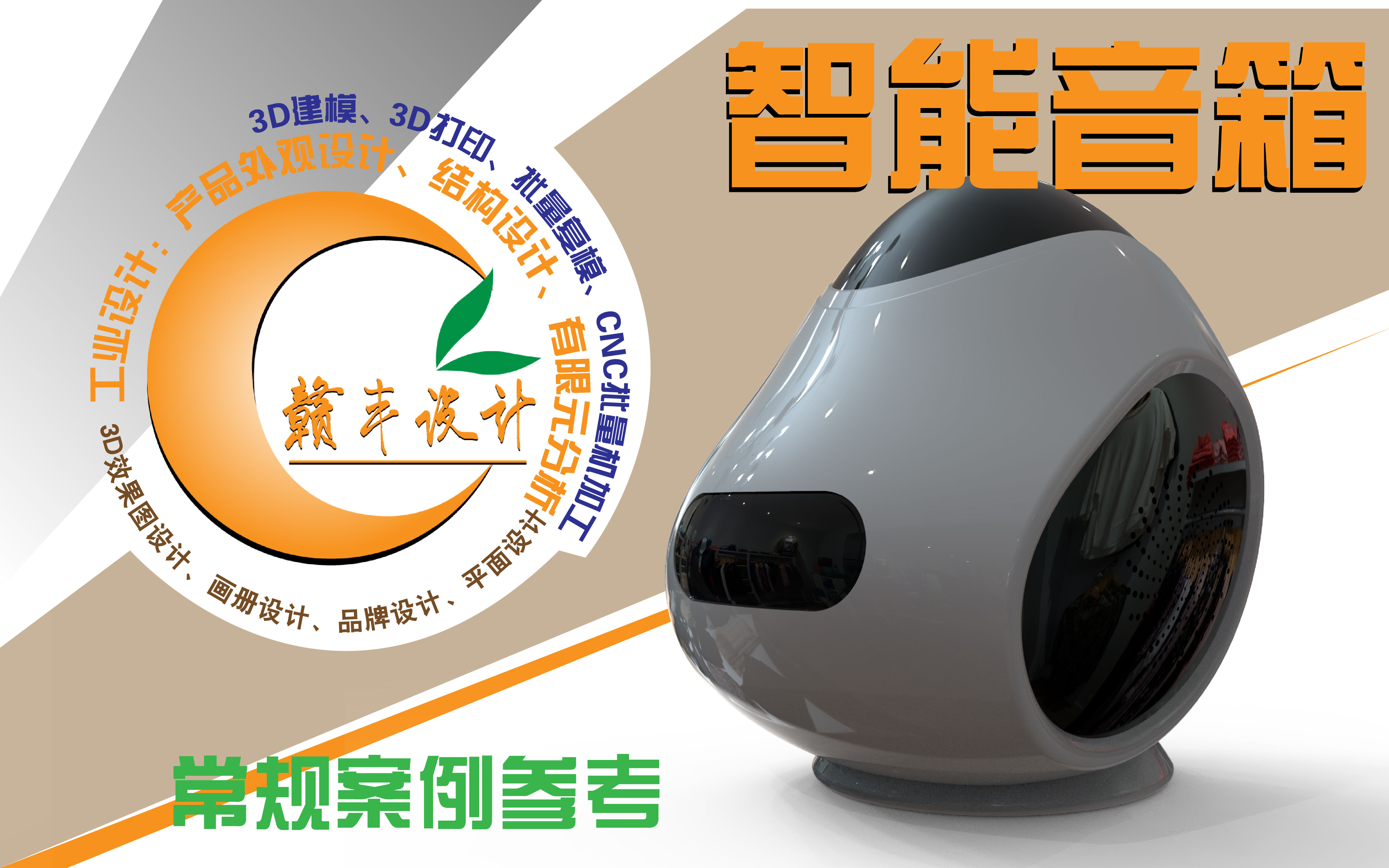 赣州市赣丰设计有限公司