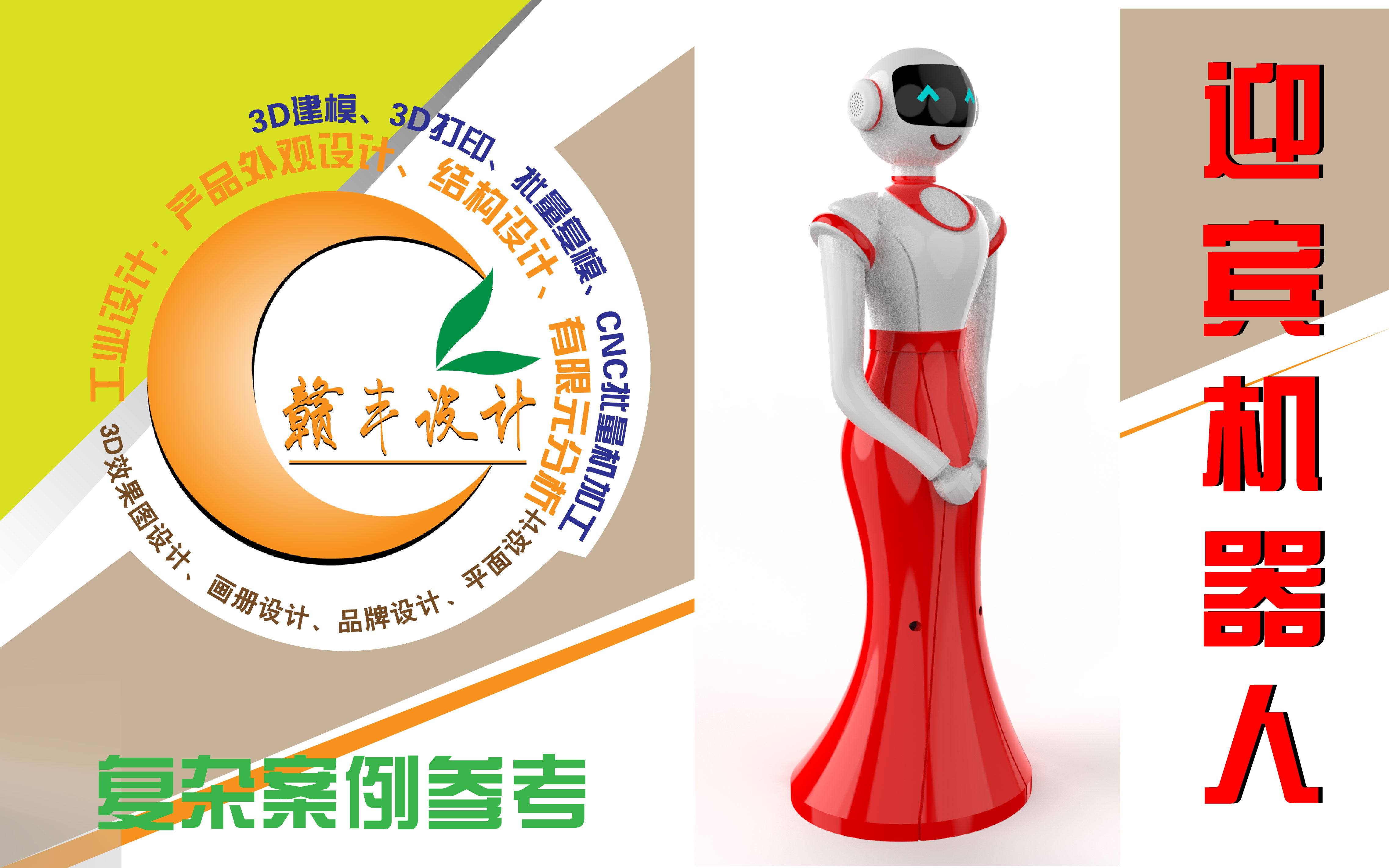 赣州市赣丰设计有限公司