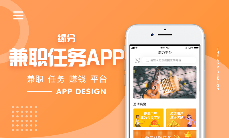 做任务app哪个好_做任务的app