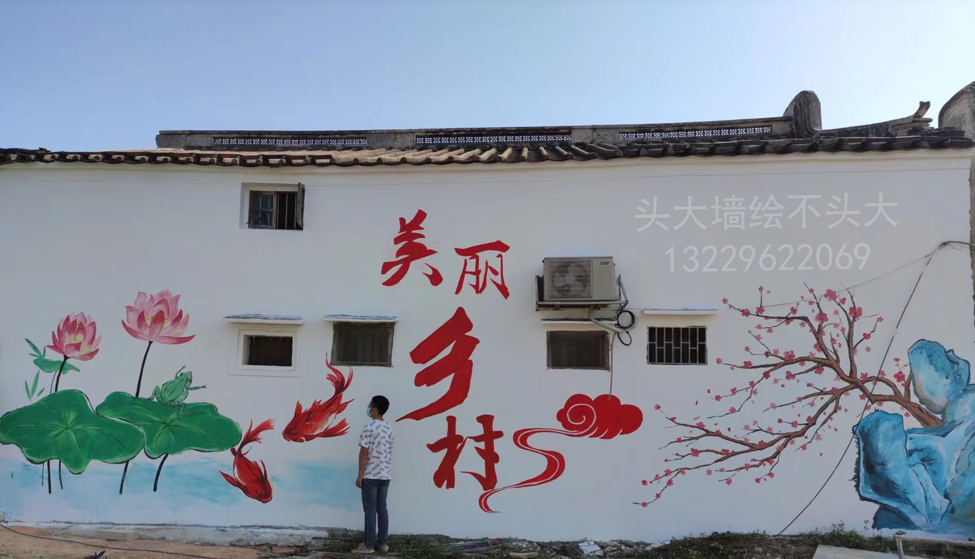 頭大墻繪不頭大