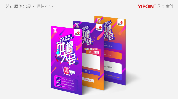 艺点意创-数字文化创意集团