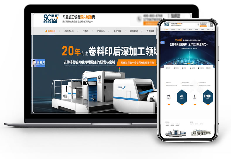 网站建设|企业网站建设|网站定制开发|企业网站