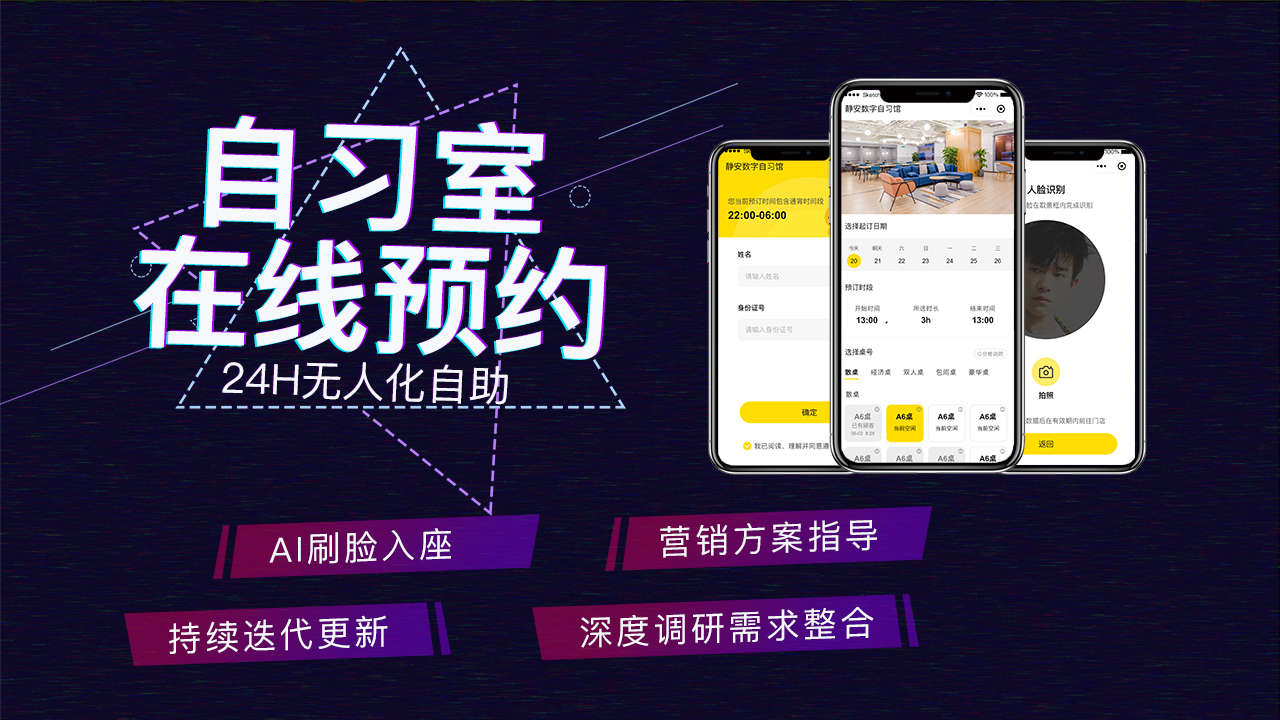 聚成网络八戒自营合作店