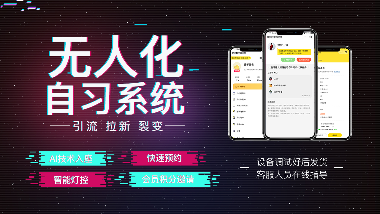 聚成网络八戒自营合作店