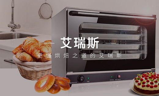 【品牌策劃】更懂烘焙之道的艾瑞斯