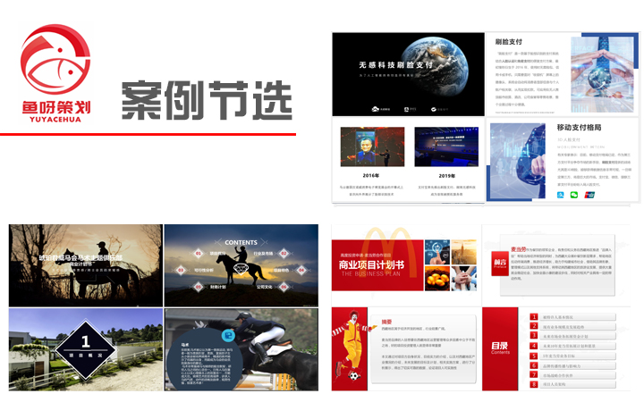 鱼呀策划