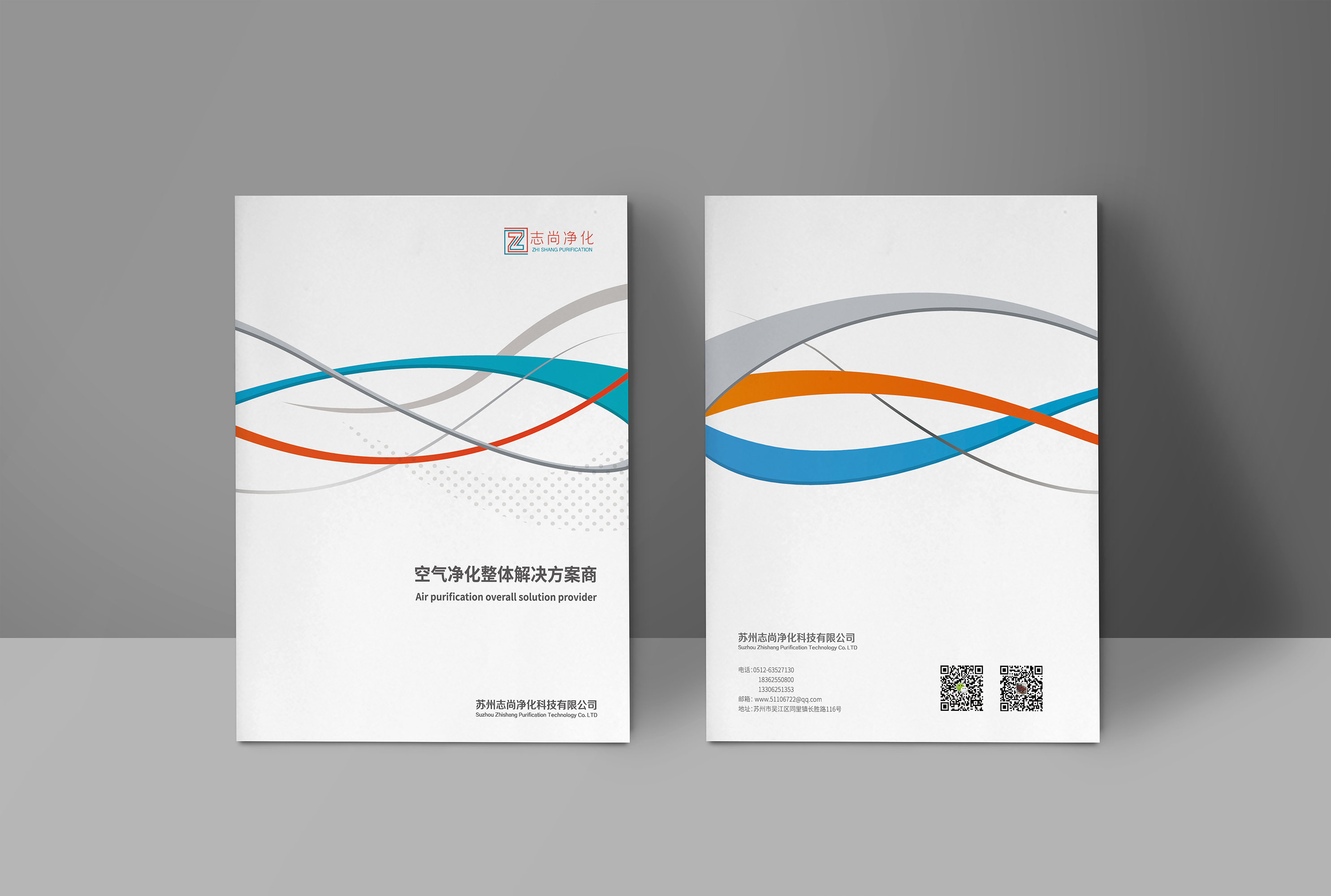 宣传画册产品手册企业宣传册原创设计简约高端大气