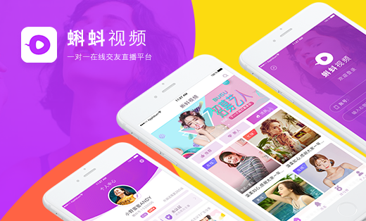蝌蚪視頻<hl>直播</hl>app