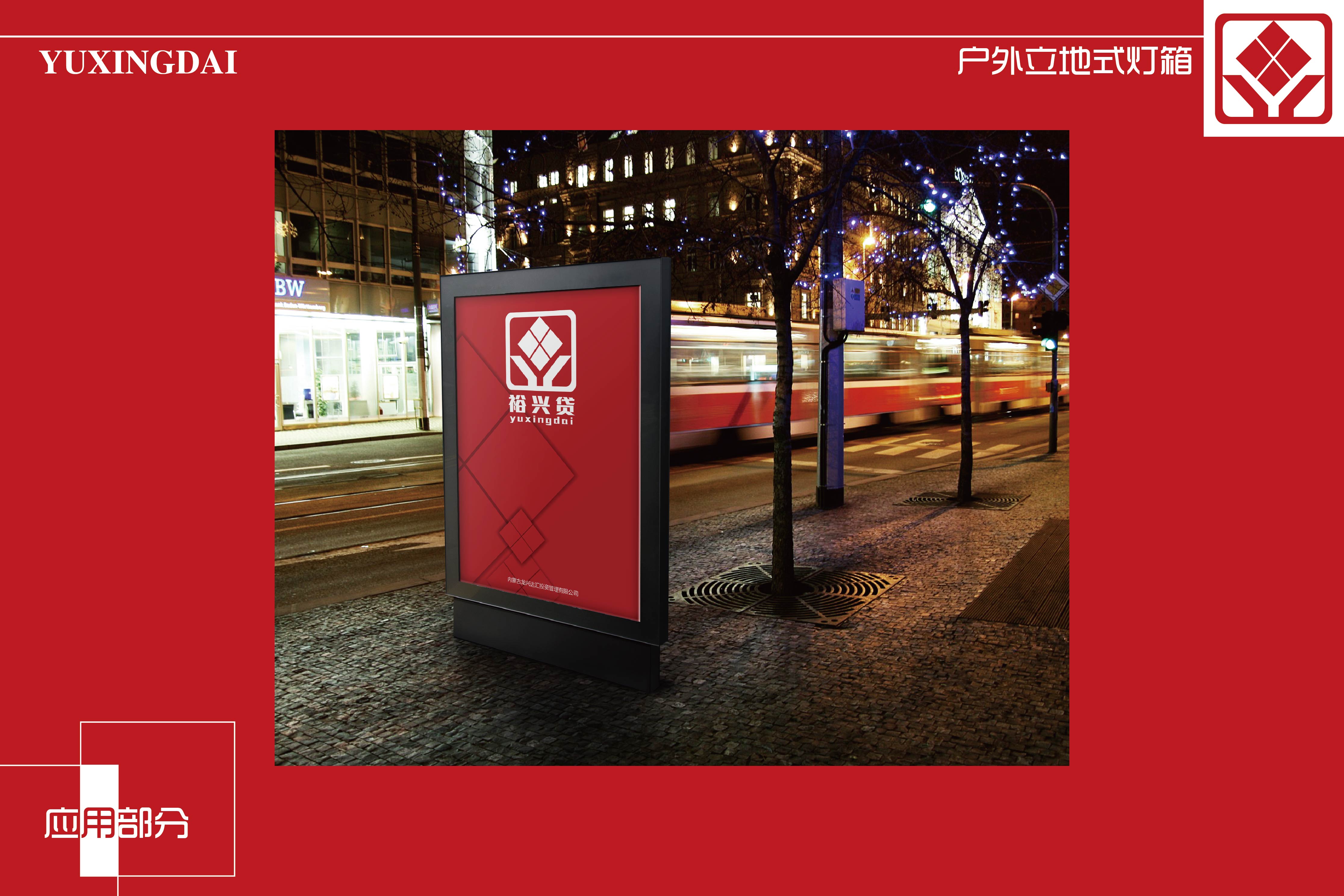 艺点资深灯箱海报宣传品政府文化教育餐饮食品饮料物业灯箱设计