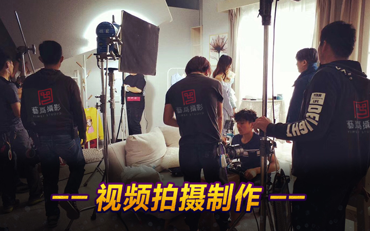 【高端视频拍摄】企业宣传片后期淘宝抖音短视频制作剪辑拍摄摄影