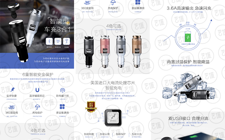 艺道 电商详情页视觉设计