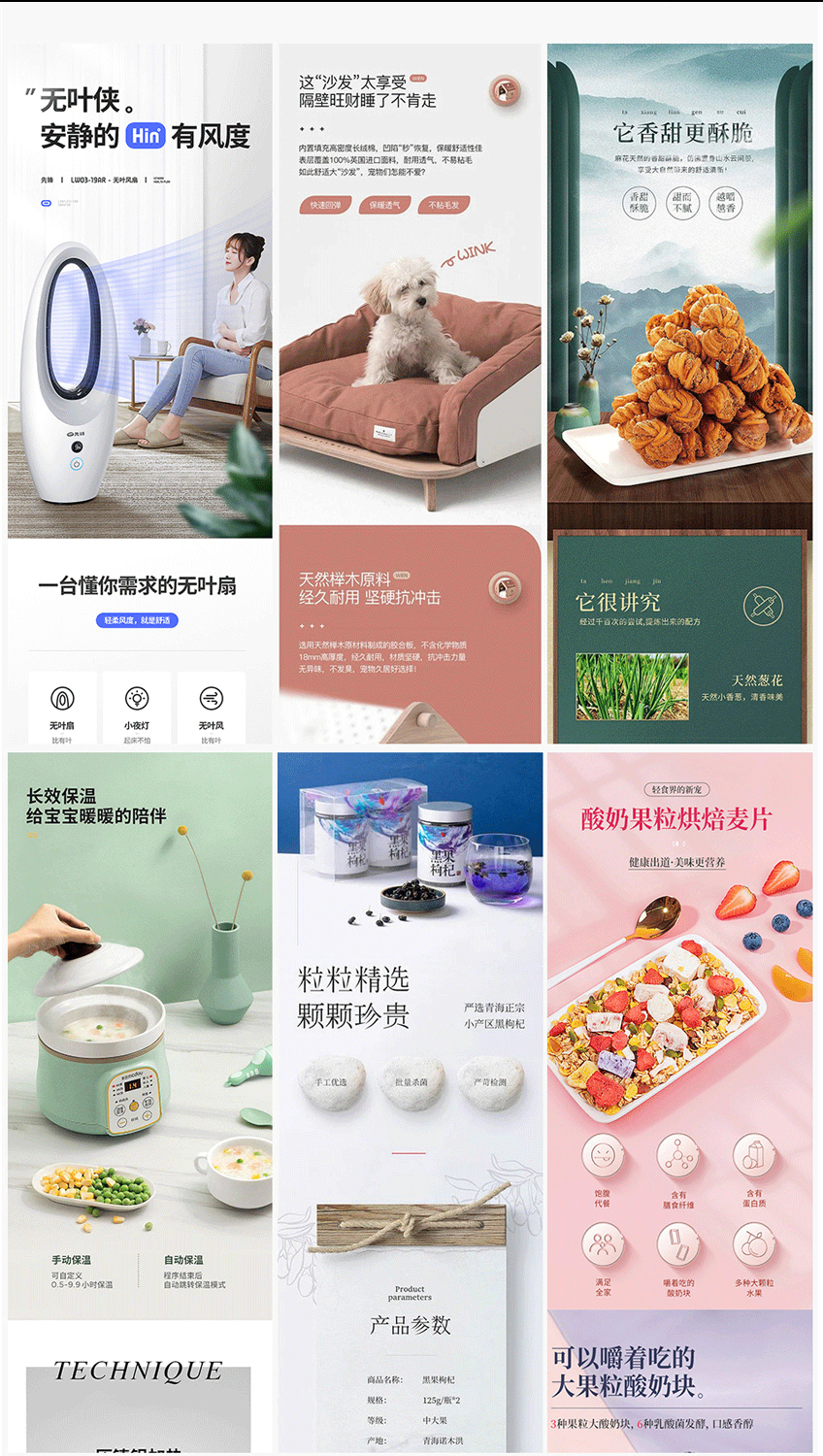 淘宝店铺京东有赞商城网店宝贝详情页设计首页装修爆款产品拍摄拍