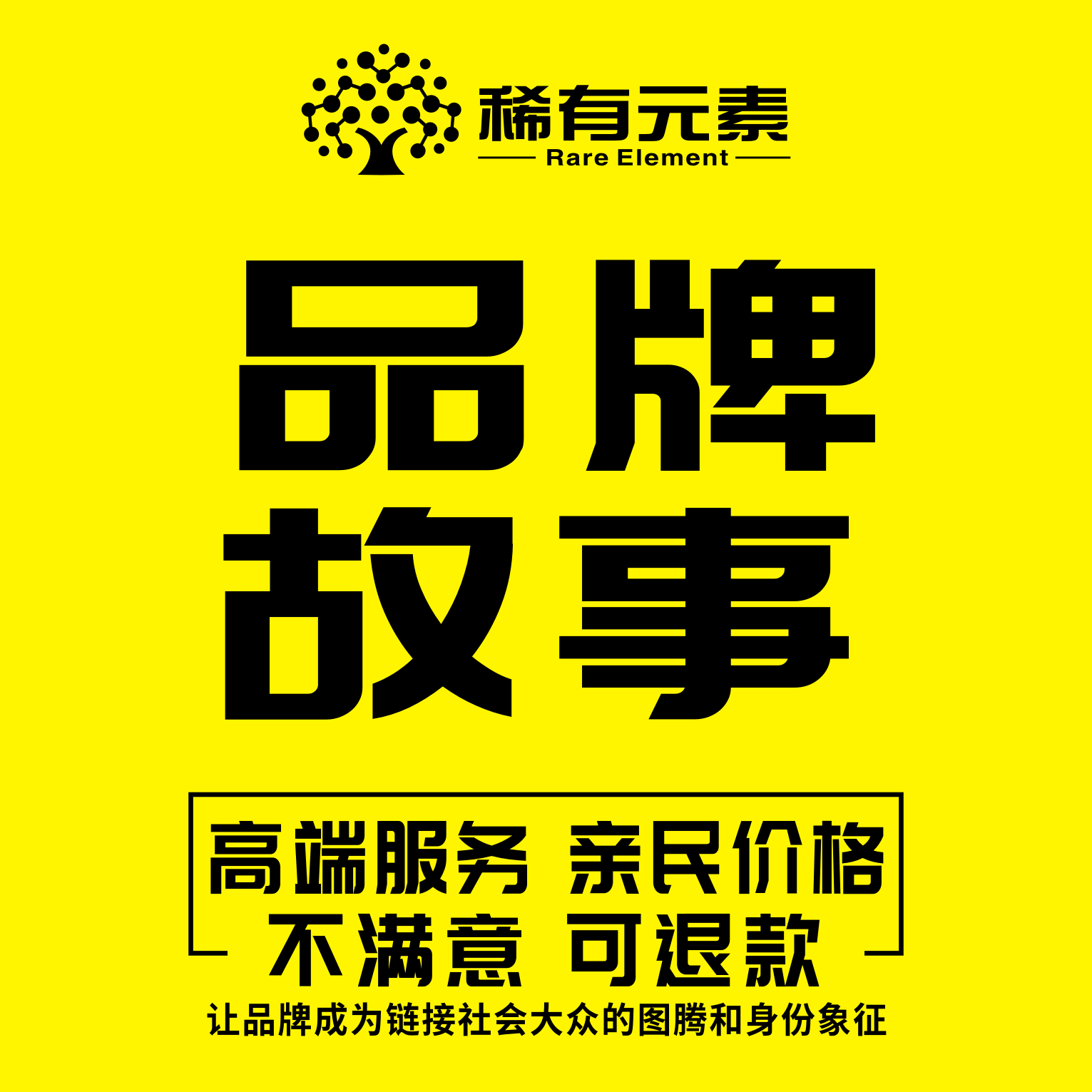 食品饮料化妆品医药美容服装服饰家具建材旅游酒店品牌故事撰写