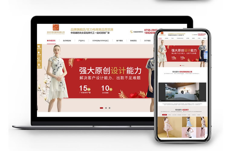 网站建设|企业网站建设|网站定制开发|企业网站