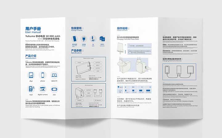 说明书设计/宣传册设计/产品说明书/医疗保健说明书/亦北设计