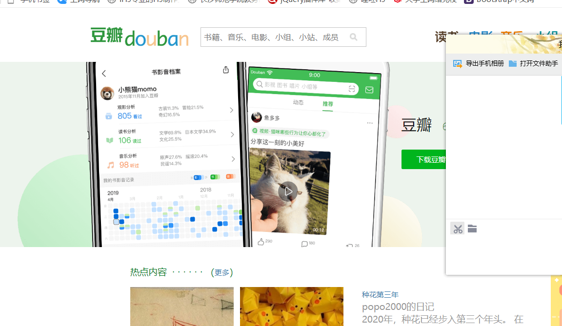 設計師胡小河