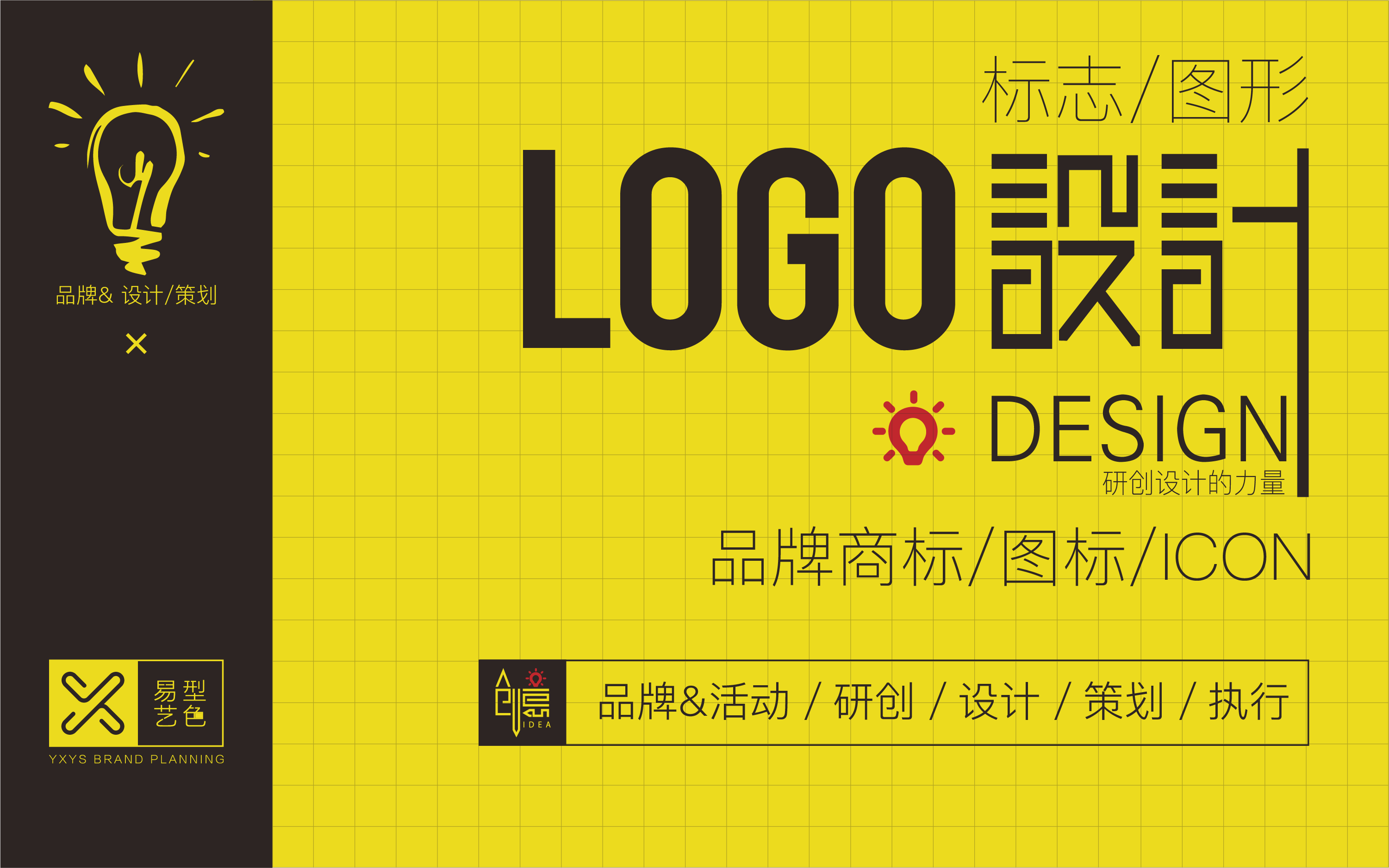 【成长型品牌】品牌研创LOGO设计标志图形图标-B-3