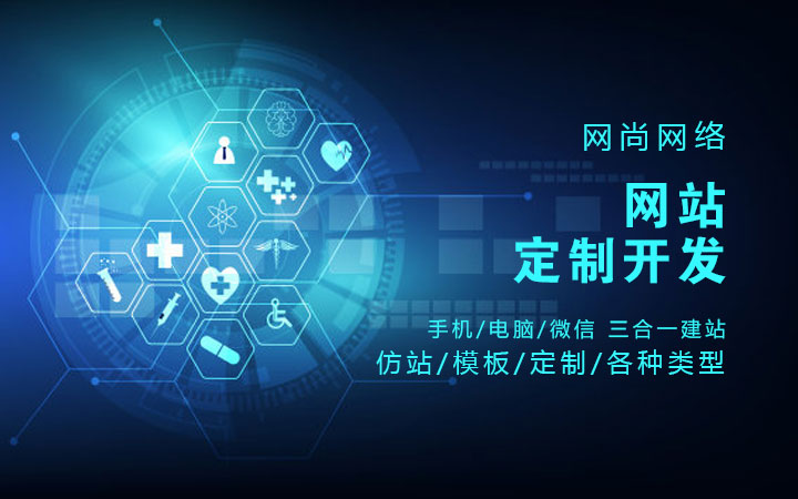 微信公众号小程序商城网站开发